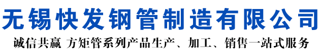 庄浪矩形管_庄浪方矩管_庄浪无缝矩形管_庄浪无缝方矩管_庄浪无缝方管厂家_庄浪方管厂